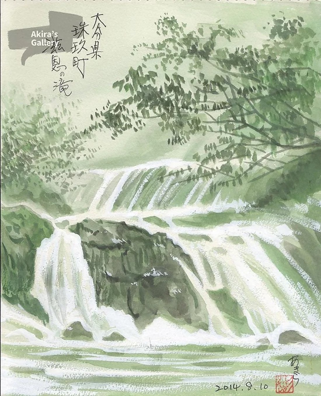 9 大分県玖珠町慈恩の滝