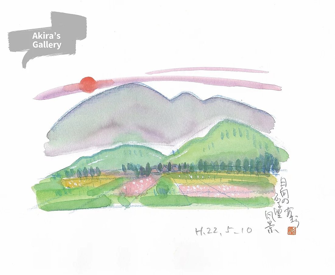 53 日向ふる里風景
