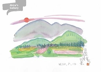 53 日向ふる里風景のイメージ