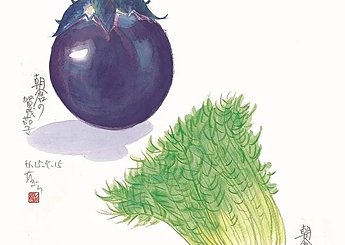 31 朝倉の賀茂茄子と水菜のイメージ